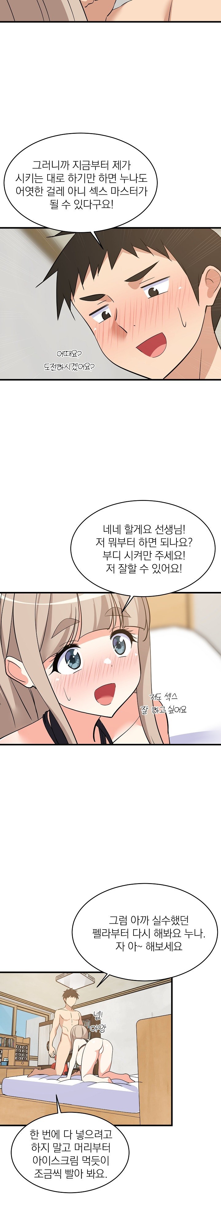 College Grades Skyrocketing Raw Chapter 44 image 30