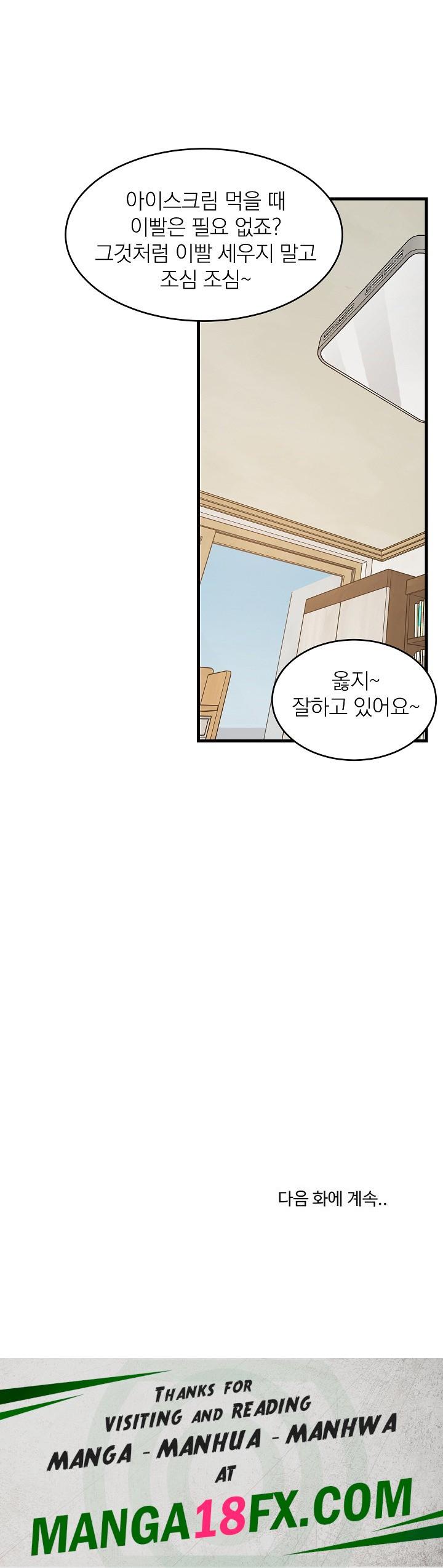 College Grades Skyrocketing Raw Chapter 44 image 31