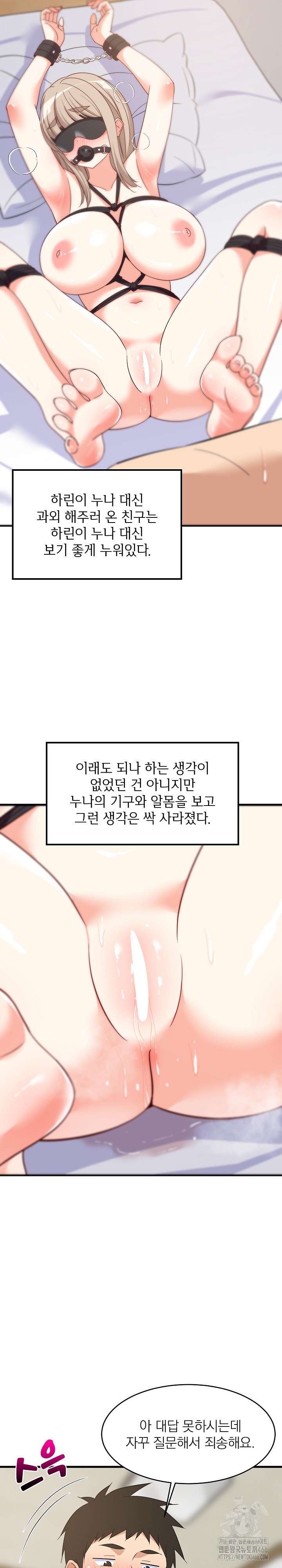 College Grades Skyrocketing Raw Chapter 44 image 3