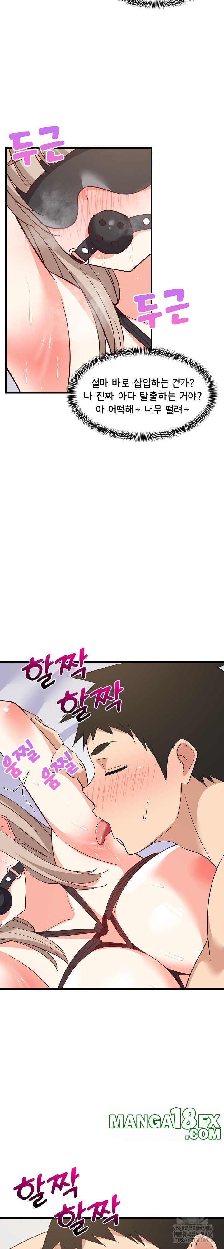 College Grades Skyrocketing Raw Chapter 44 image 5