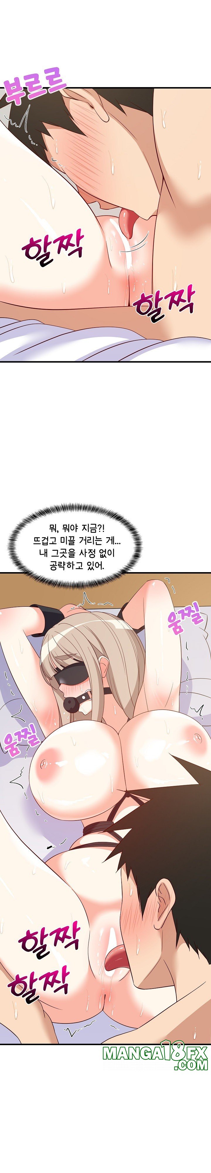 College Grades Skyrocketing Raw Chapter 44 image 8
