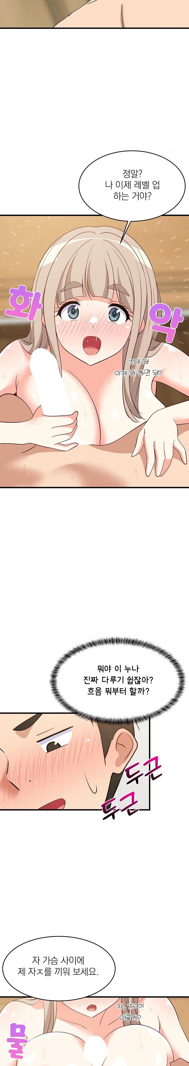 College Grades Skyrocketing Raw Chapter 45 image 10