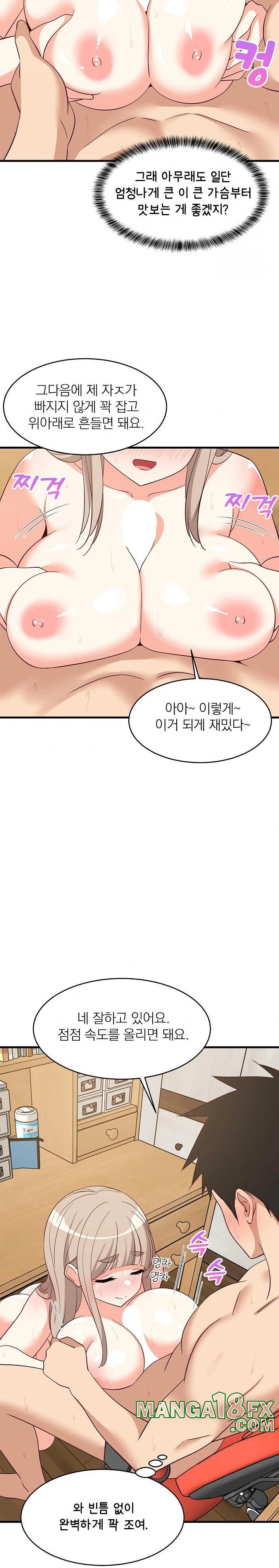 College Grades Skyrocketing Raw Chapter 45 image 11