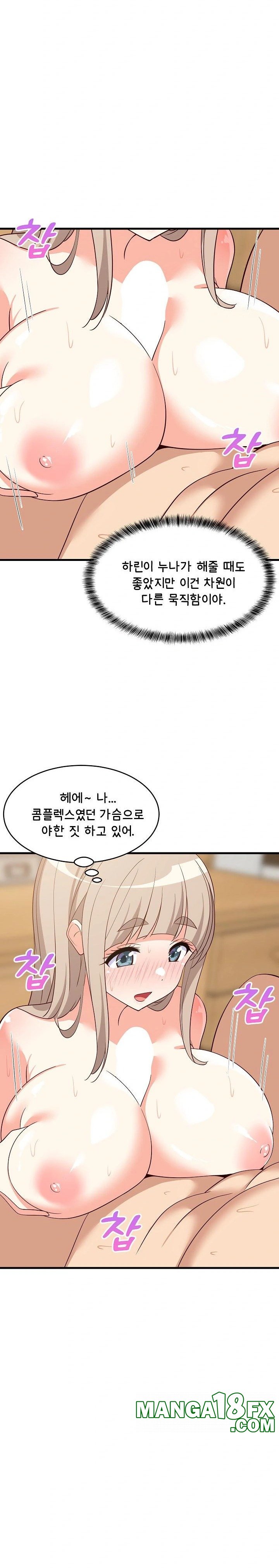 College Grades Skyrocketing Raw Chapter 45 image 12
