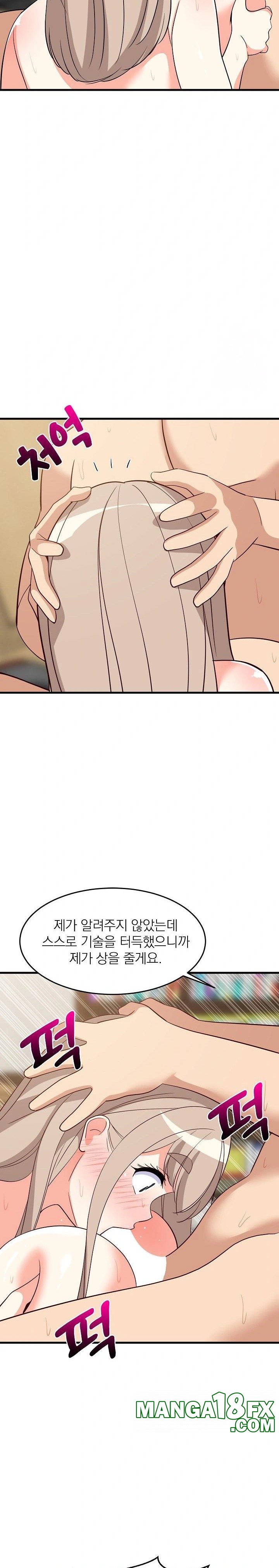 College Grades Skyrocketing Raw Chapter 45 image 14