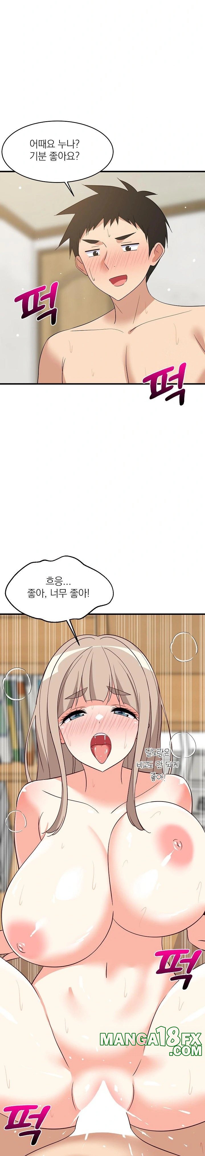 College Grades Skyrocketing Raw Chapter 45 image 19