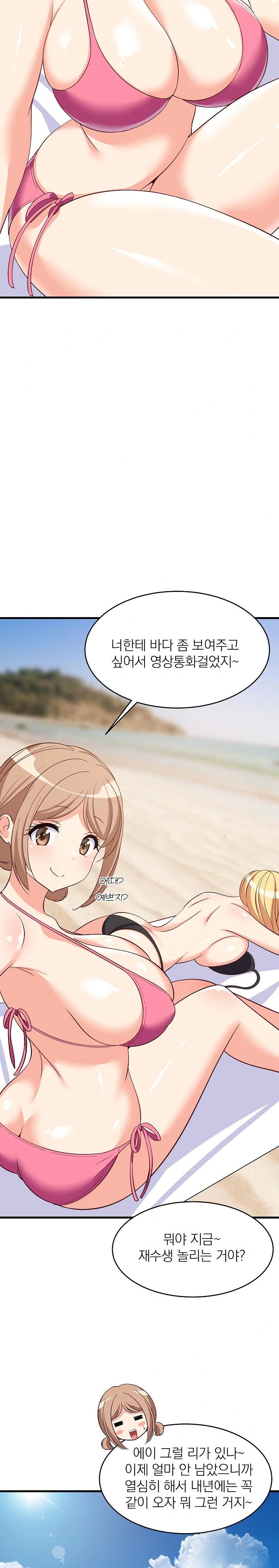 College Grades Skyrocketing Raw Chapter 45 image 2