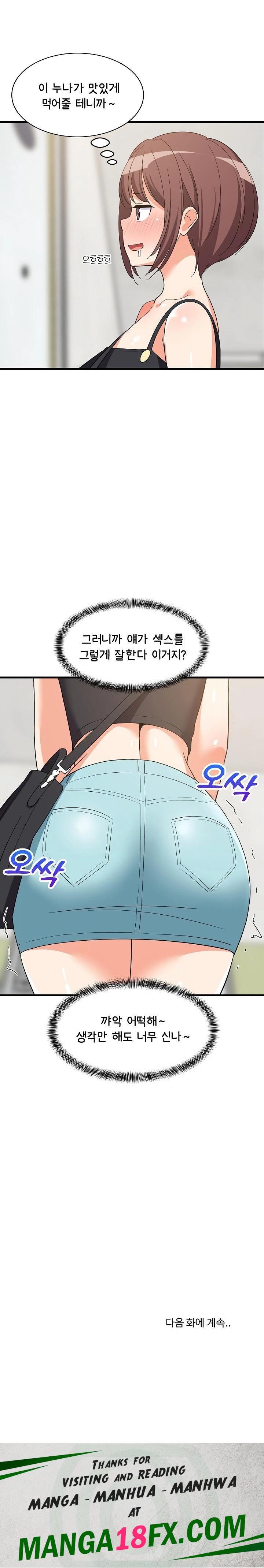 College Grades Skyrocketing Raw Chapter 45 image 29