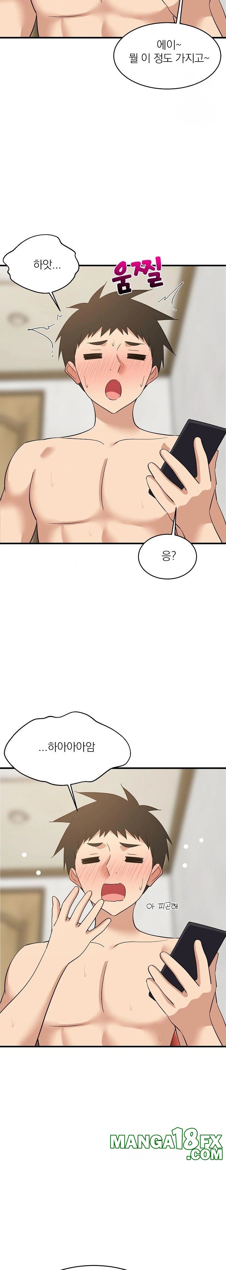 College Grades Skyrocketing Raw Chapter 45 image 6