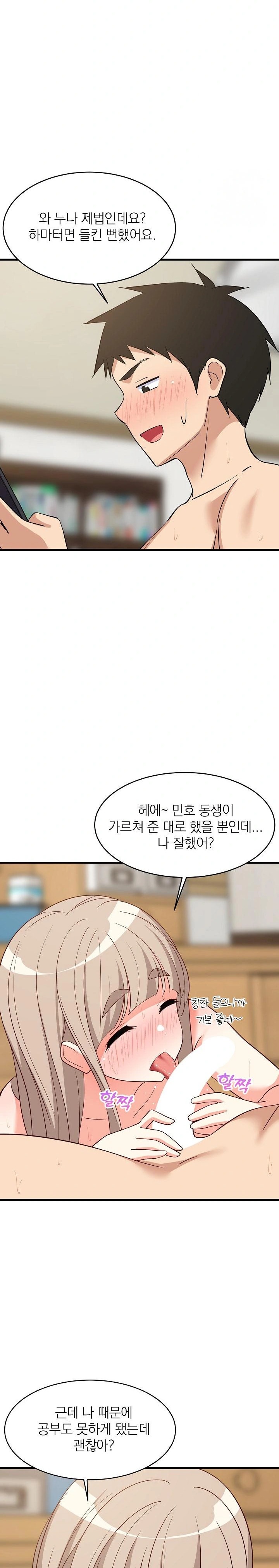 College Grades Skyrocketing Raw Chapter 45 image 8