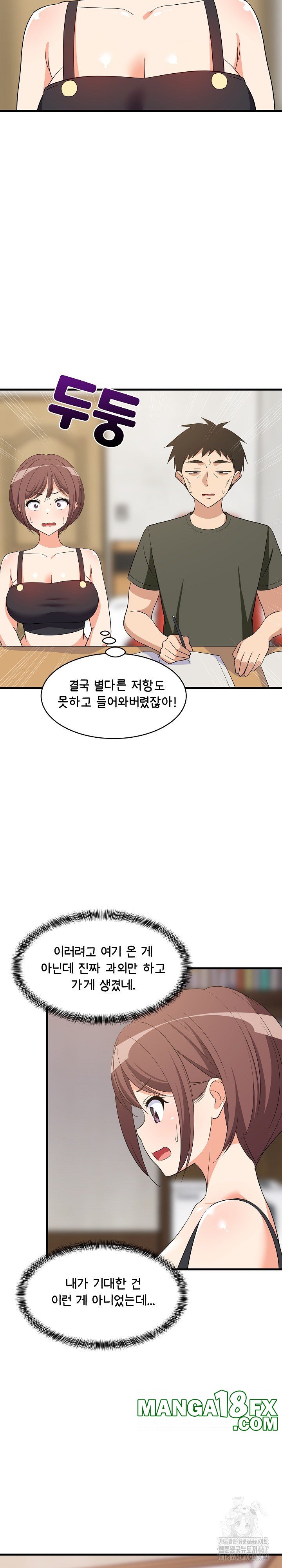 College Grades Skyrocketing Raw Chapter 46 image 11