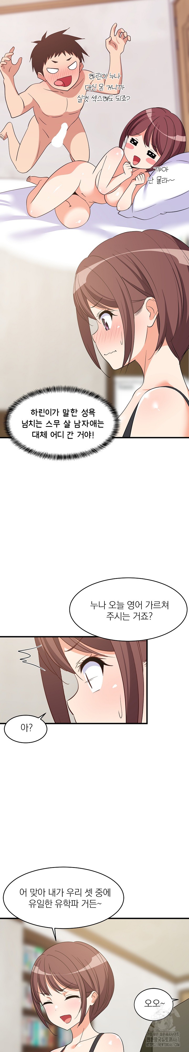 College Grades Skyrocketing Raw Chapter 46 image 12