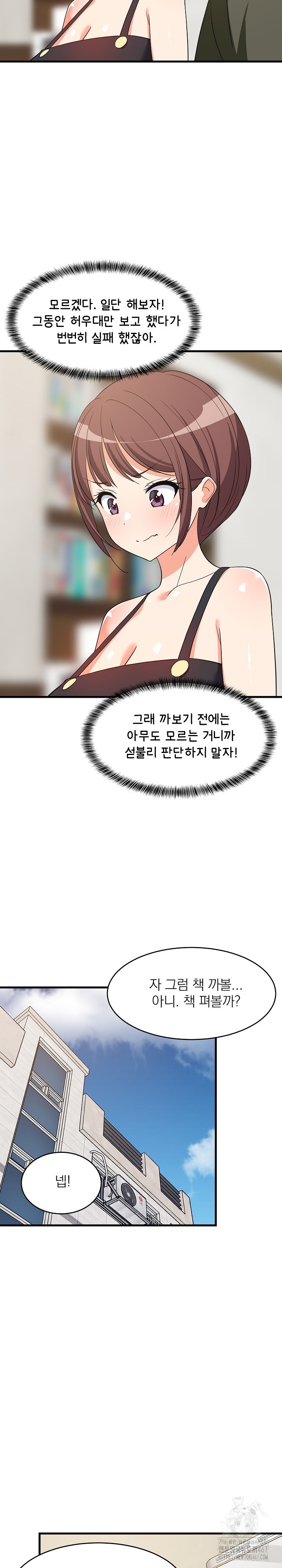 College Grades Skyrocketing Raw Chapter 46 image 13