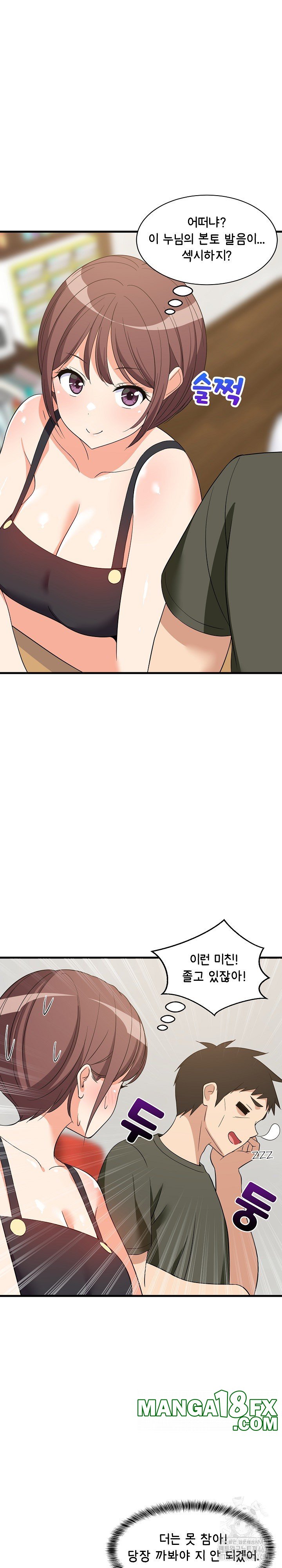 College Grades Skyrocketing Raw Chapter 46 image 15