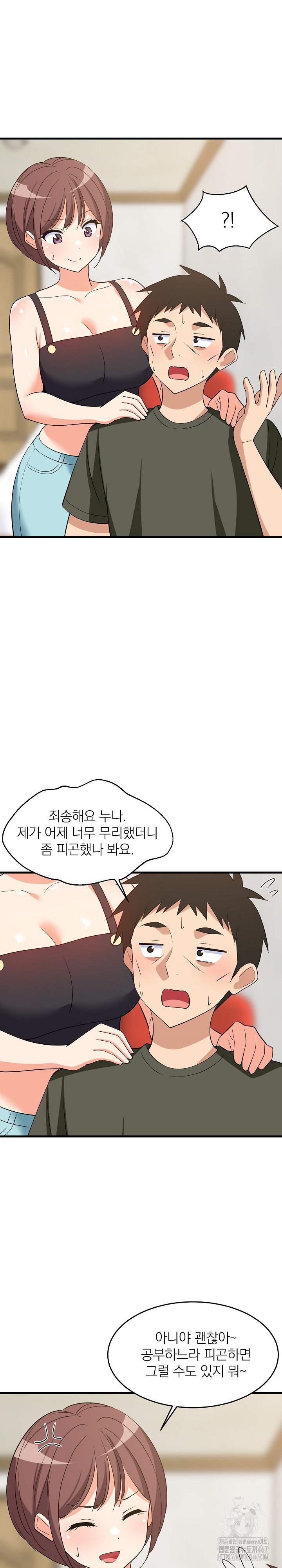 College Grades Skyrocketing Raw Chapter 46 image 17