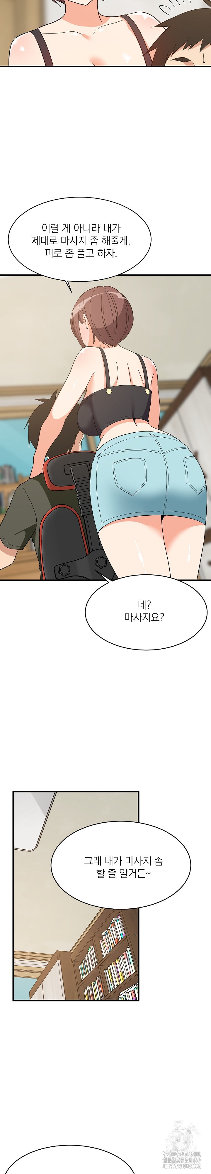 College Grades Skyrocketing Raw Chapter 46 image 18