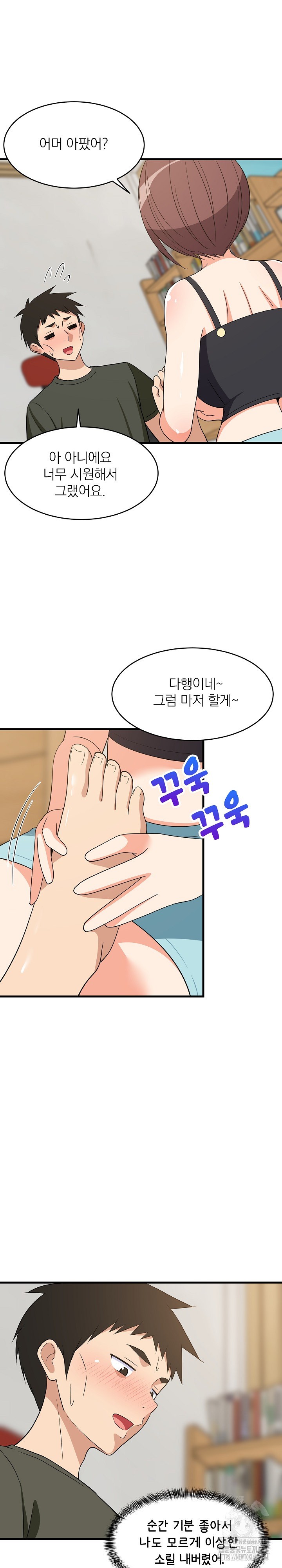 College Grades Skyrocketing Raw Chapter 46 image 24