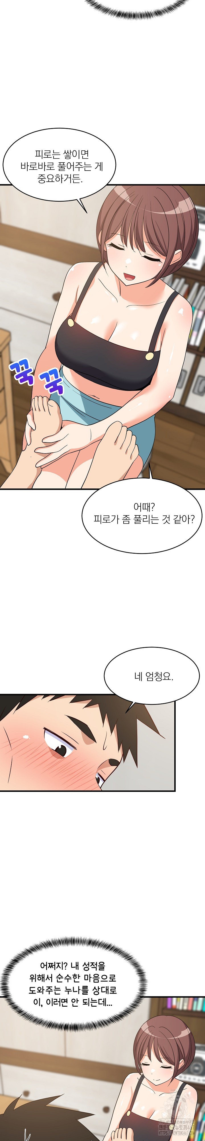 College Grades Skyrocketing Raw Chapter 46 image 25