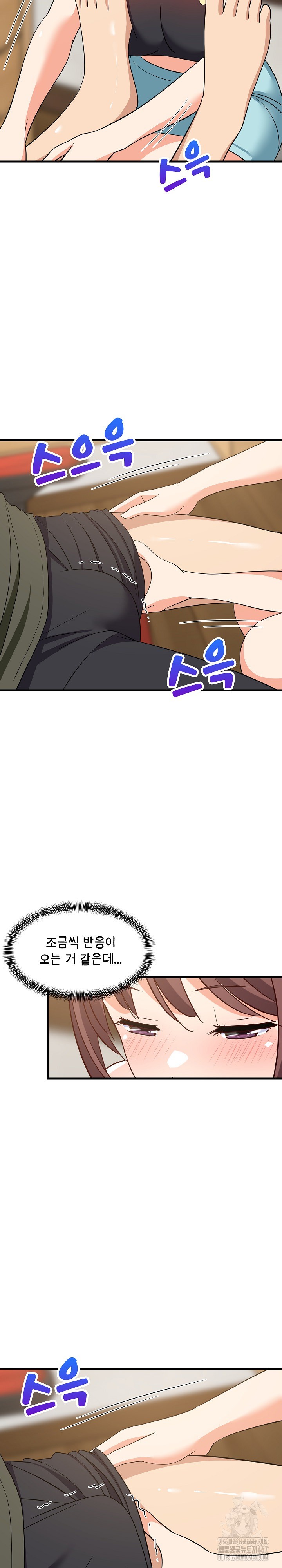 College Grades Skyrocketing Raw Chapter 46 image 27