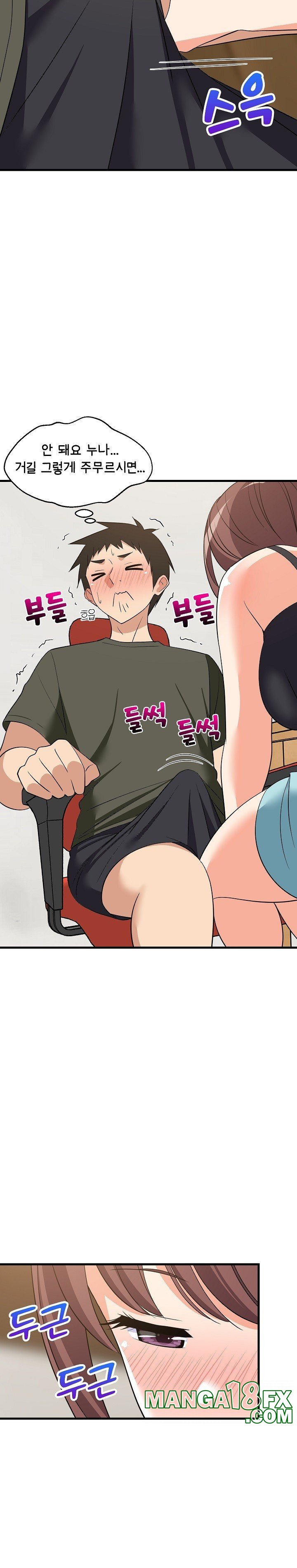 College Grades Skyrocketing Raw Chapter 46 image 28