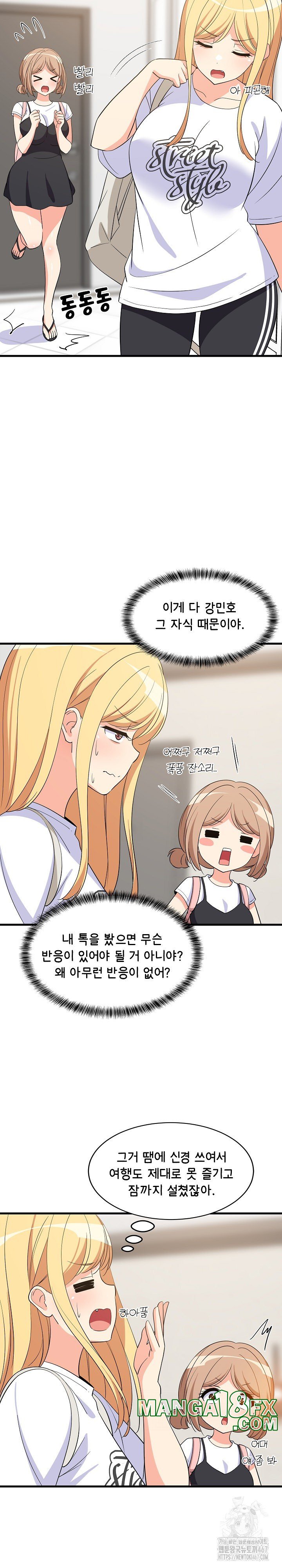 College Grades Skyrocketing Raw Chapter 46 image 2