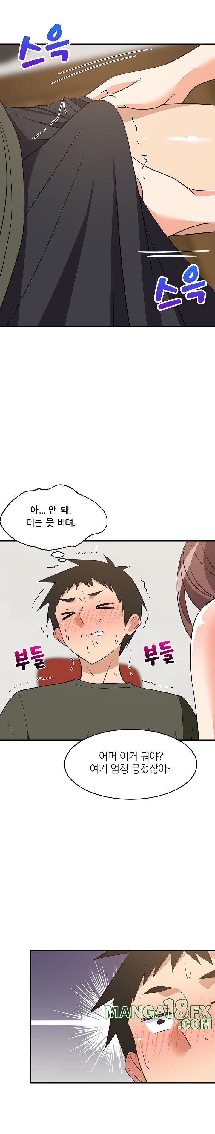 College Grades Skyrocketing Raw Chapter 46 image 29