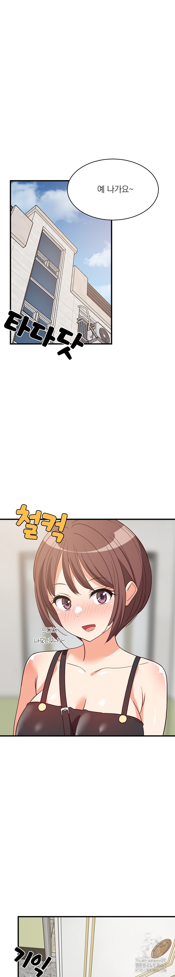 College Grades Skyrocketing Raw Chapter 46 image 5