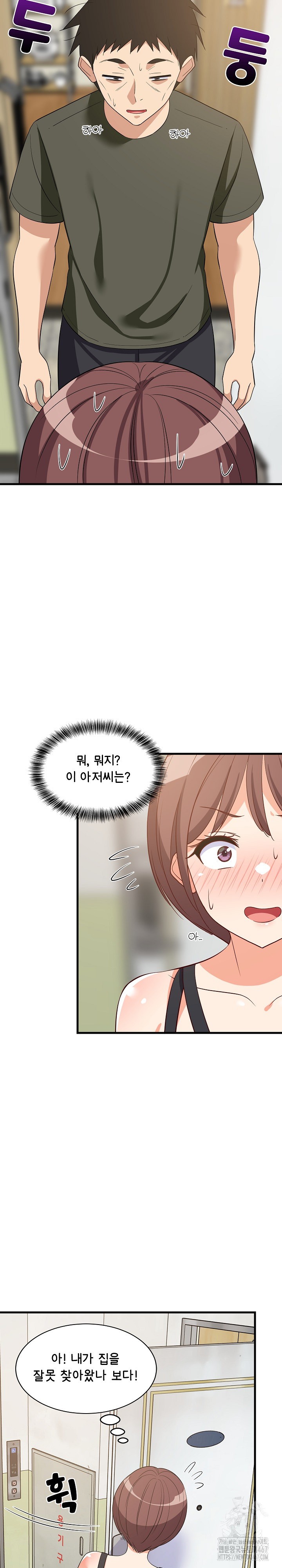 College Grades Skyrocketing Raw Chapter 46 image 7