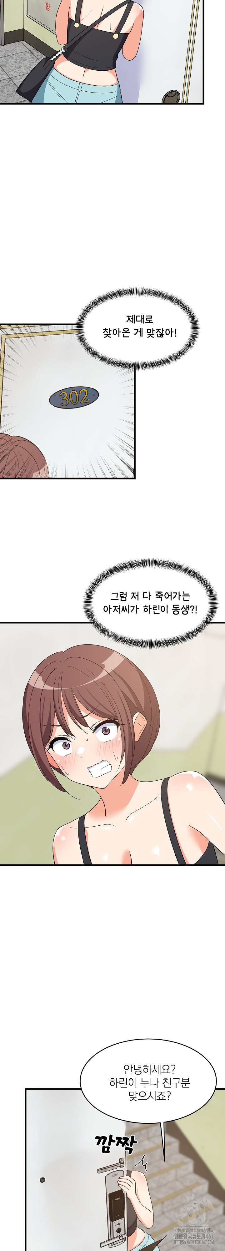 College Grades Skyrocketing Raw Chapter 46 image 8