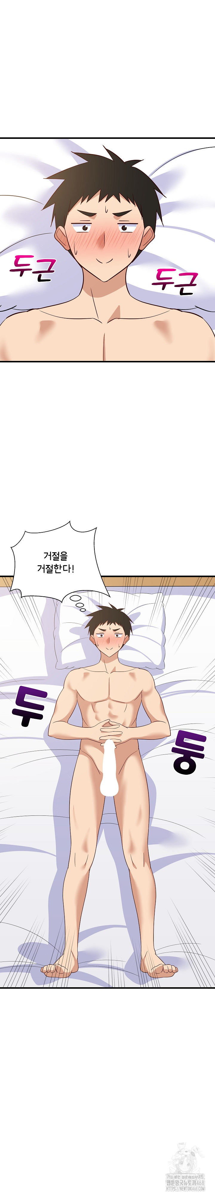 College Grades Skyrocketing Raw Chapter 47 image 11