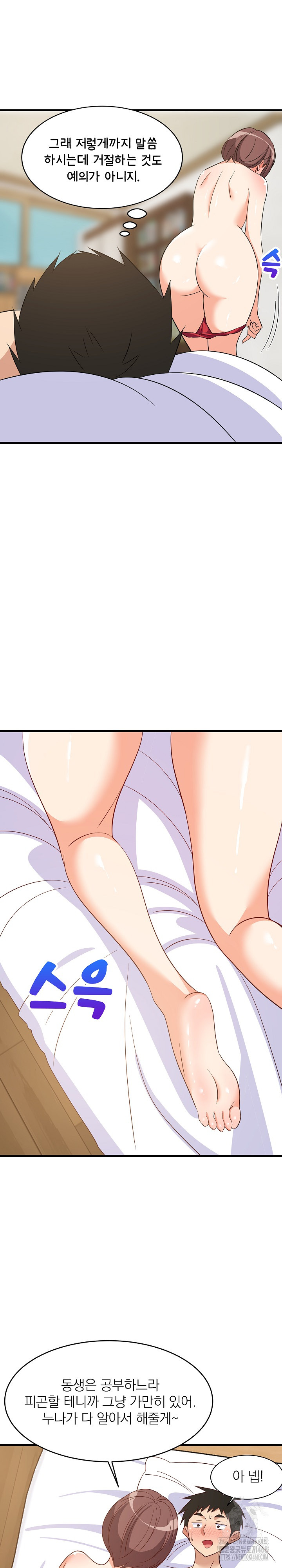 College Grades Skyrocketing Raw Chapter 47 image 12