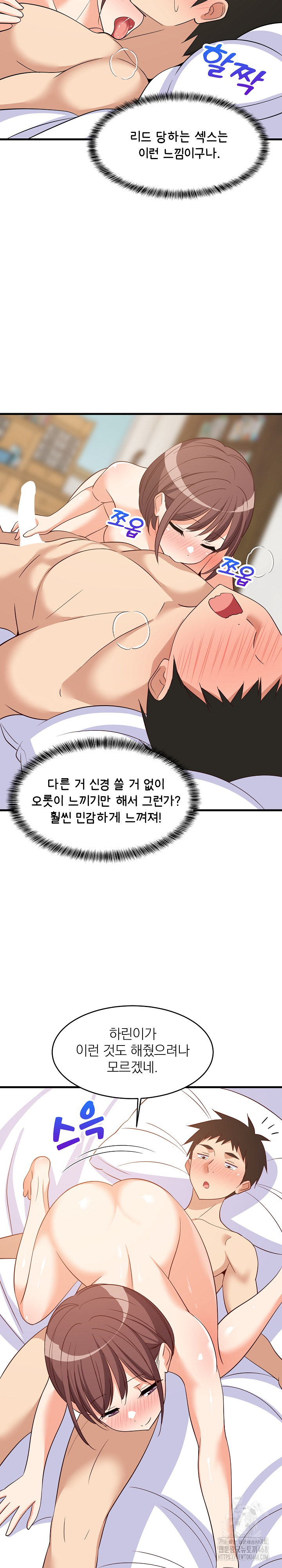 College Grades Skyrocketing Raw Chapter 47 image 16