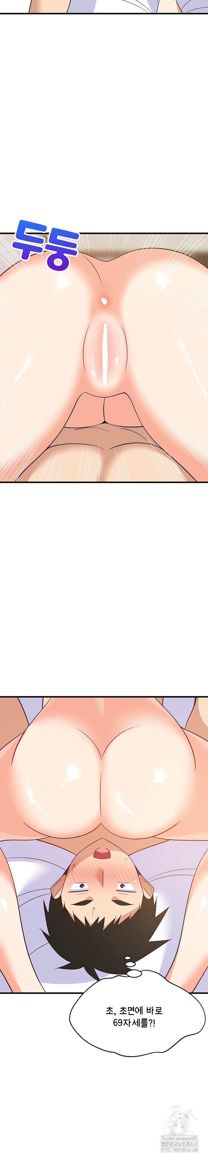 College Grades Skyrocketing Raw Chapter 47 image 17