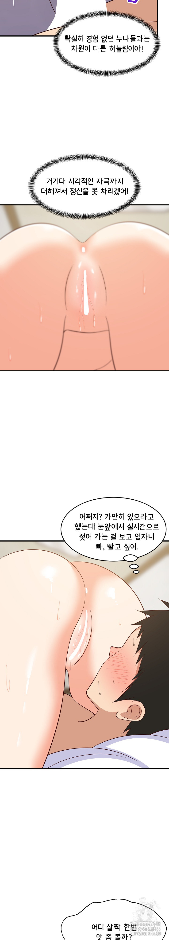 College Grades Skyrocketing Raw Chapter 47 image 20