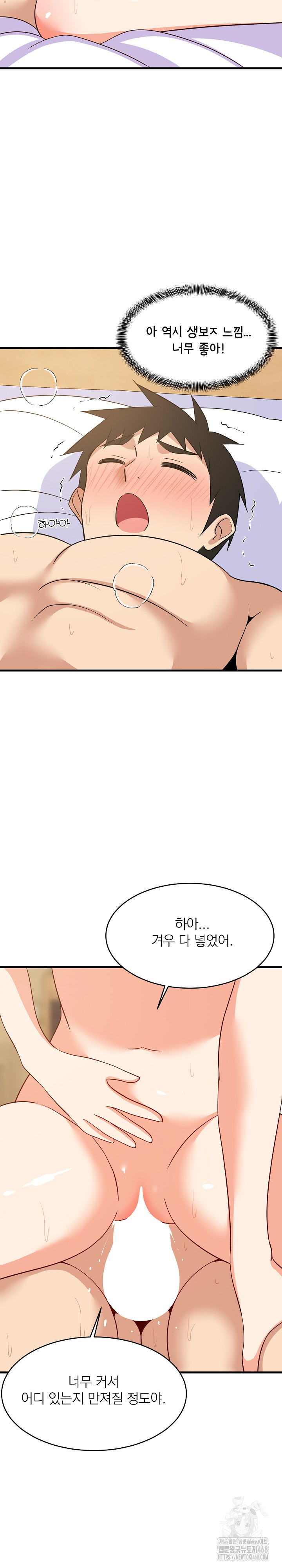 College Grades Skyrocketing Raw Chapter 47 image 26