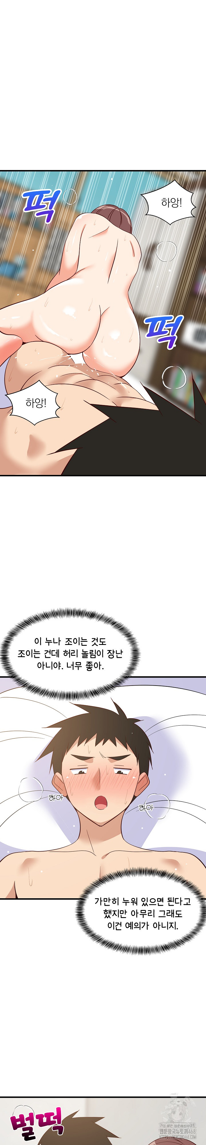 College Grades Skyrocketing Raw Chapter 47 image 29