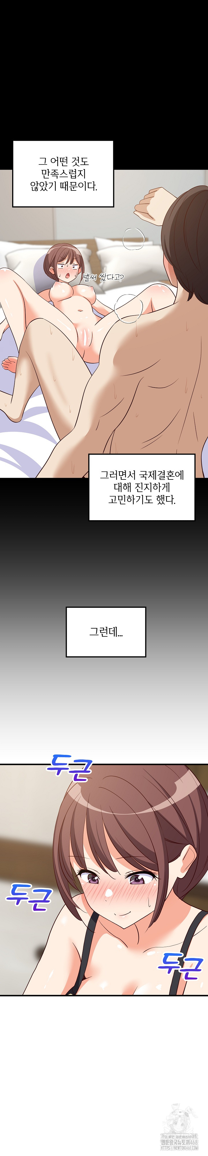 College Grades Skyrocketing Raw Chapter 47 image 4