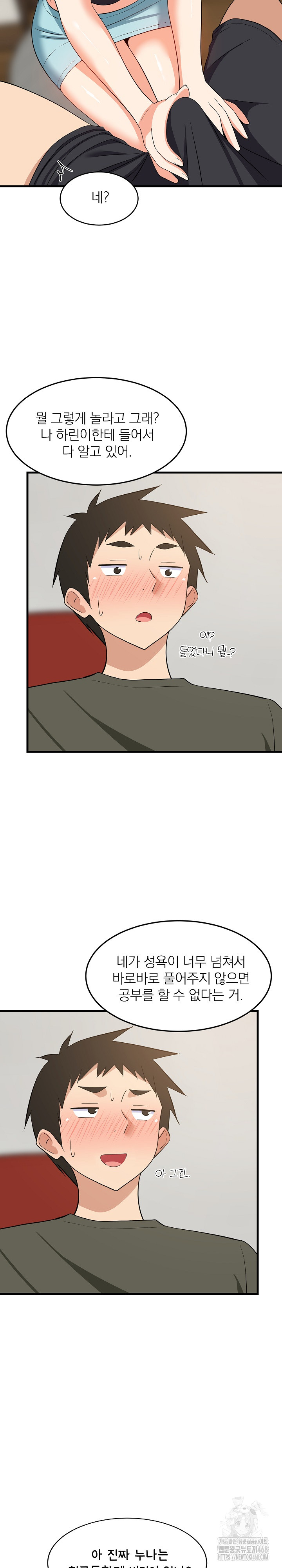 College Grades Skyrocketing Raw Chapter 47 image 6