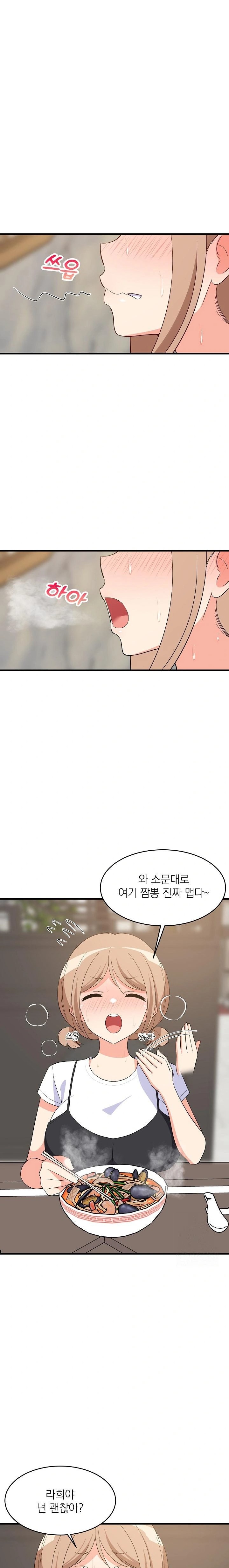 College Grades Skyrocketing Raw Chapter 48 image 0