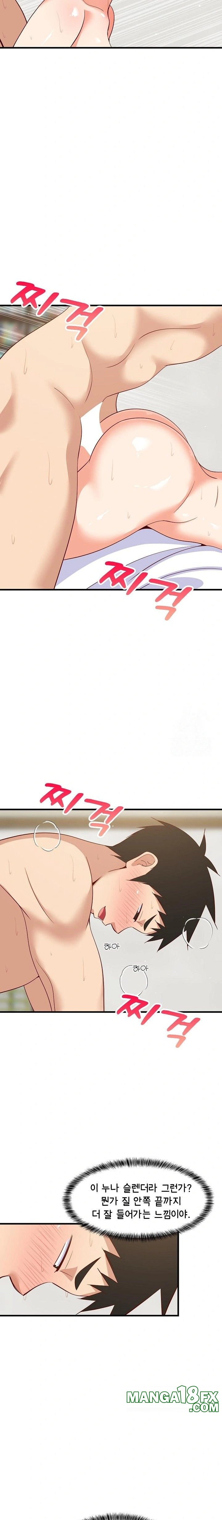 College Grades Skyrocketing Raw Chapter 48 image 12