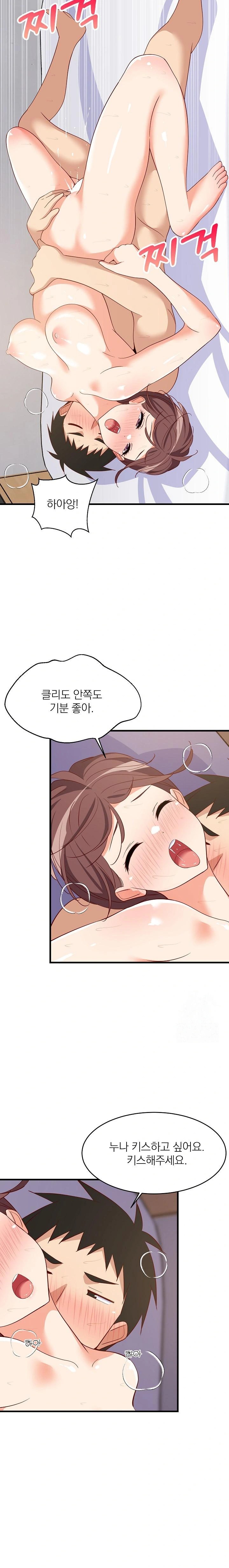 College Grades Skyrocketing Raw Chapter 48 image 16