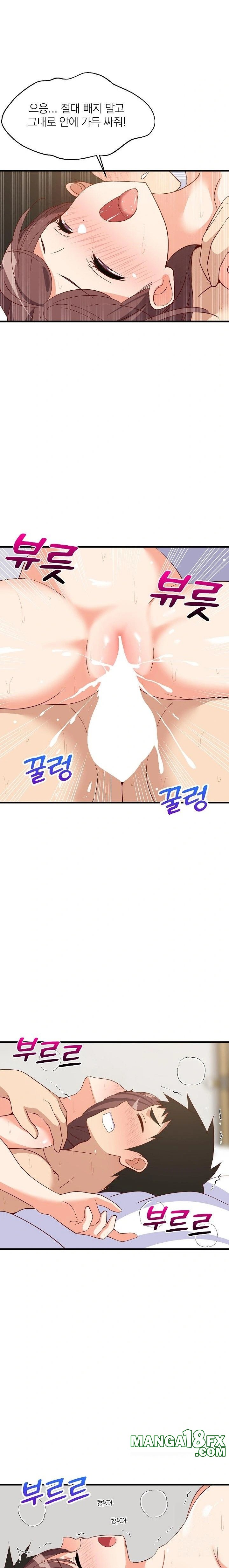 College Grades Skyrocketing Raw Chapter 48 image 19