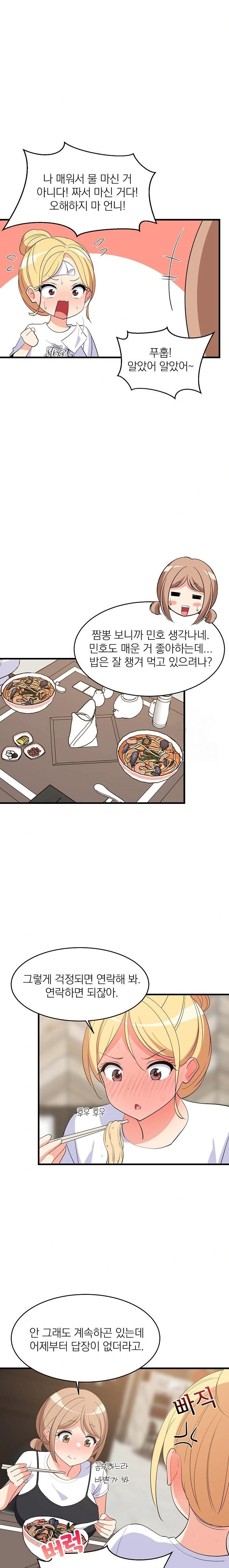 College Grades Skyrocketing Raw Chapter 48 image 2