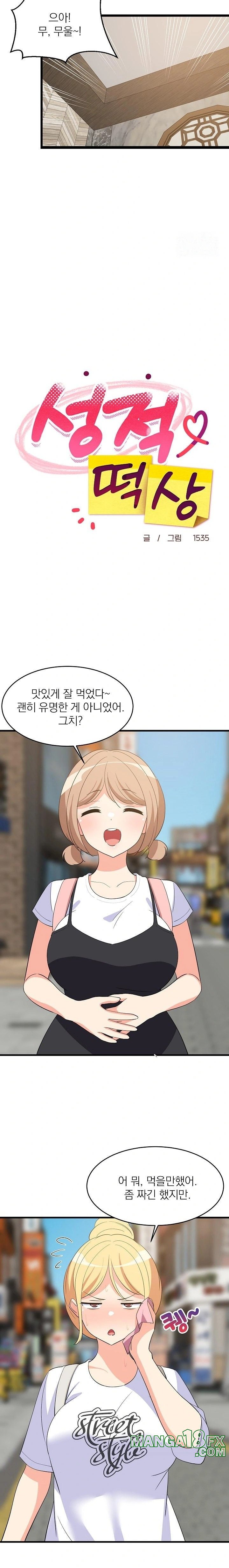 College Grades Skyrocketing Raw Chapter 48 image 4