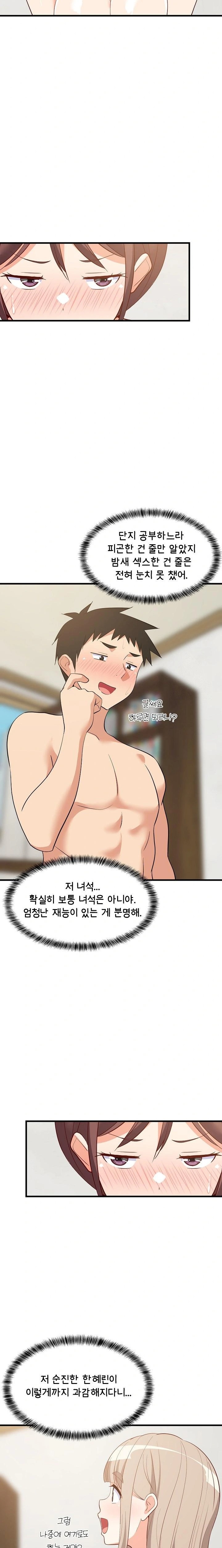 College Grades Skyrocketing Raw Chapter 49 image 11