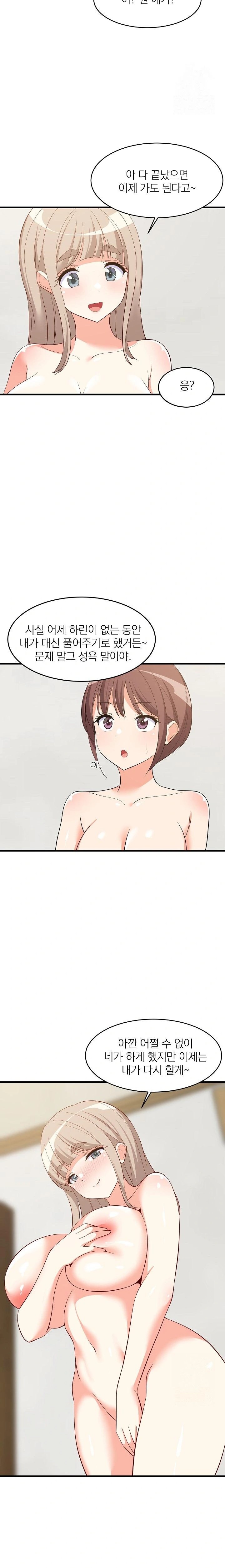 College Grades Skyrocketing Raw Chapter 49 image 13