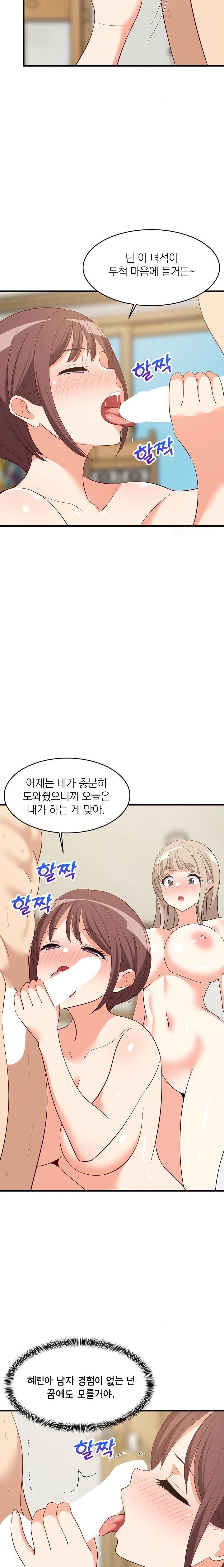 College Grades Skyrocketing Raw Chapter 49 image 16
