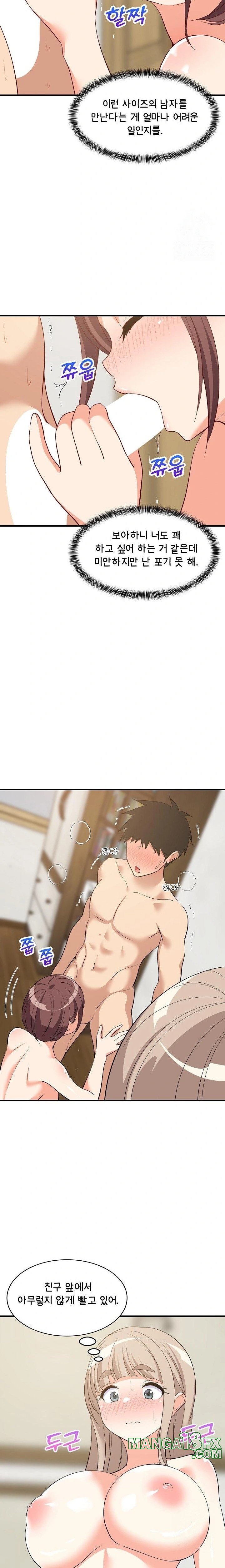 College Grades Skyrocketing Raw Chapter 49 image 17