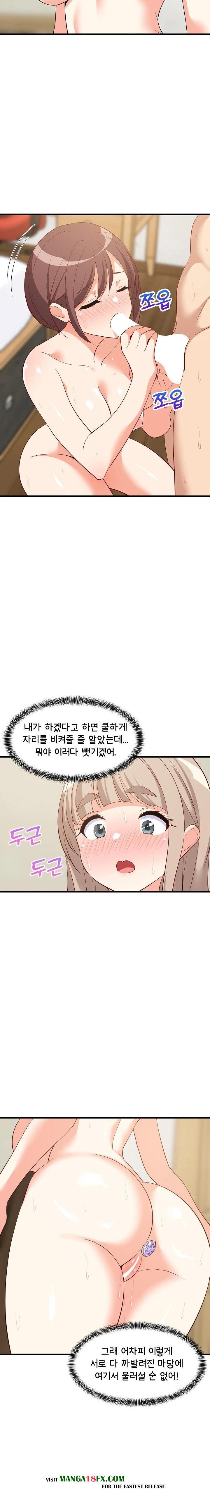 College Grades Skyrocketing Raw Chapter 49 image 18