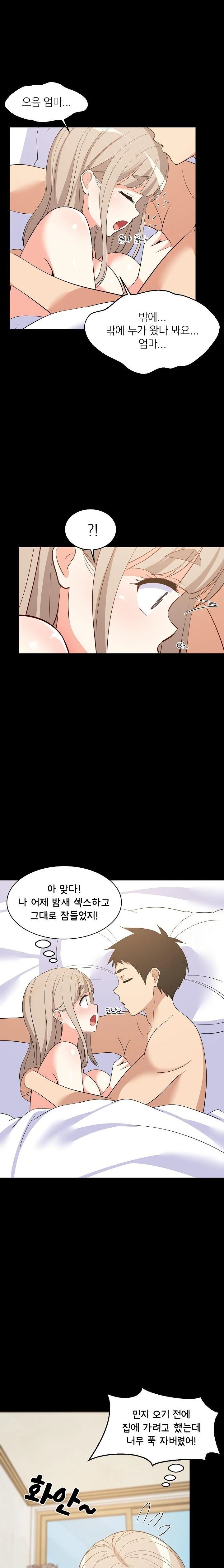 College Grades Skyrocketing Raw Chapter 49 image 1